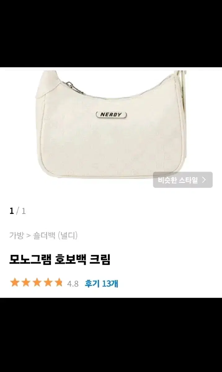 널디 호보백